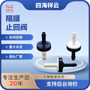 Vanne de retenue miniature en plastique DCV1603BSN à structure à une seule palette pour le contrôle et l'arrêt de l'eau, de l'oxygène et de l'air - Product Image 5
