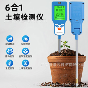 เครื่องวัดดิน 6 in 1 วัดค่า pH อุณหภูมิ ความชื้น ความอุดมสมบูรณ์ สำหรับสวน พืชกระถาง และการเกษตร - Product Image 3