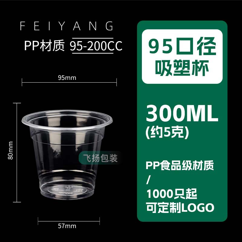 Pp95-200cc [paquet de 2000]]