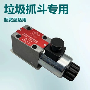 Argo Hytos Solenoid Directional Control Valve RPE3-062X11 210 <b>Bar</b> Hydraulic Valve For Garbage <b>Grab</b> - Product Image 2