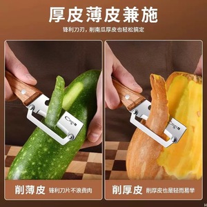 Cingfe Wooden Handle Peeler 3Cr13 Stainless Steel Multi Function Fruit Vegetable Knife - Product Image 2