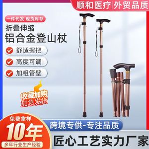 Bâton de marche télescopique en alliage d'aluminium, réglable en quatre sections, pour la randonnée en plein air, canne portable pour personnes âgées - Product Image 5
