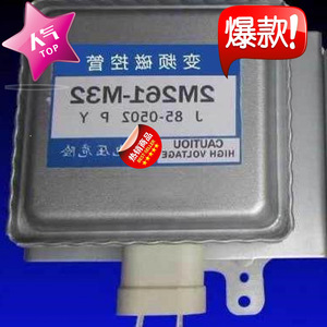 Magnetron pour four à micro-ondes 2M261-M32 universel, 2M236-M32, 2M291, 2M236-M36, pièce de rechange - Product Image 1