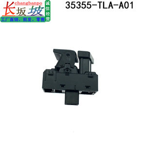 สวิตช์ควบคุมเบรกจอดรถ 35355-TLA-A02 สำหรับอะไหล่ทดแทนฮอนด้า ซีอาร์-วี บรีซ - Product Image 3