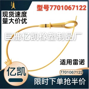 Jauge de niveau d'huile moteur Renault 7701067122, pièce de rechange en plastique jaune pour l'entretien automobile - Product Image 5