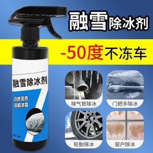 Agent dégivrant pour voiture 500ml, dissolution rapide, sans dommage pour la carrosserie, pour pare-brise et vitres - Product Image 3