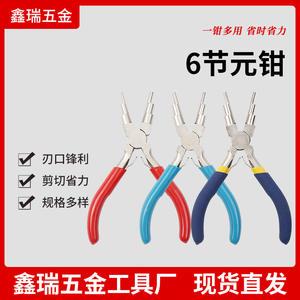 Alicates de joyería en forma de U de Xinrui Hardware, aleación de hierro-níquel para manualidades, mango azul y amarillo - Product Image 5