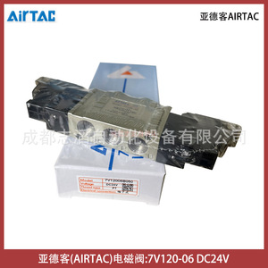 โซลินอยด์วาล์ว Airtac รุ่น 7V120-06 แบบ DC 24V ขนาดพอร์ต 1/4 นิ้ว วาล์วควบคุมอุณหภูมิปกติ - Product Image 2