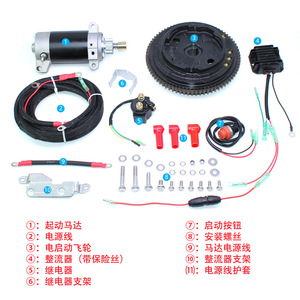 Kit de démarrage électrique Yamaha F20 pour moteur hors-bord – Pièces de rechange et amélioration - Product Image 4