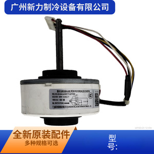 มอเตอร์ Panasonic Encapsulated Brushless DC รุ่น RD-310-30-8A L6CBYYYL0102 สำหรับพัดลมเครื่องปรับอากาศอินเวอร์เตอร์ 30w 310v - Product Image 2