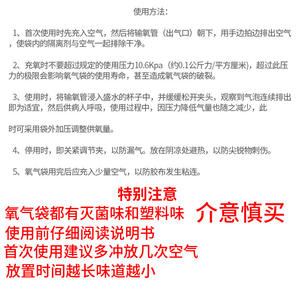 Bolsa de Oxígeno Médica Jiheng de 42L, Portátil, para Uso Doméstico, para Personas Mayores y Mujeres Embarazadas, Modelo Estándar 72*45, Azul - Product Image 1