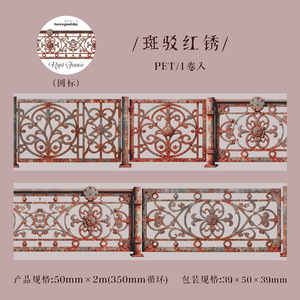 Cinta Decorativa PET con Diseño de Valla Rústica Vintage para Cuadernos Hechos a Mano y Decoración de Collage - Product Image 6
