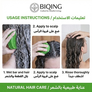 Savon Solide Shampooing Naturel aux Herbes Marque Blanche, Ginseng Eucalyptus pour la Croissance Capillaire et le Soin du Cuir Chevelu, Sans Sulfate 110g - Product Image 3