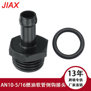 An10 To 5/16 Hose Barb Fuel Line <b>Adapter</b> Aluminum For Car Modification Fuel <b>Pump</b> Connector Auto Parts - Product Image 5