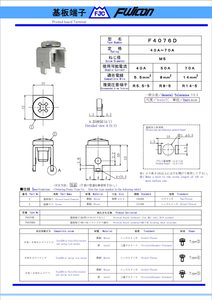 Terminal de PCB F4076D - Product Image 3