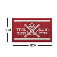 Parche Táctico de Moral con Bordado de Espada de Hierro de Israel, Parche de Israel con Cierre de Velcro