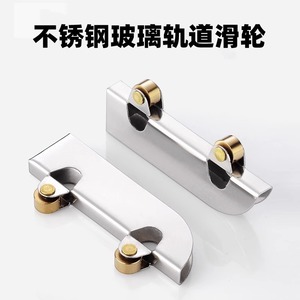 Rueda de acero inoxidable Shengdouyun para puerta de vidrio, grosor de 3-5 mm, para gabinete de vidrio, diseño minimalista, resistente al óxido - Product Image 5