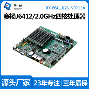 เมนบอร์ดอุตสาหกรรม Yentek Mini ITX Celeron J6412 ขนาด 170x170 มม. แบบไร้พัดลม พอร์ตเครือข่ายคู่ พอร์ต Serial 6 พอร์ต - Product Image 5