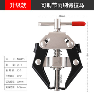 Herramienta de Extracción de Brazos de Limpiaparabrisas de Alta Especificación, Rosca de 9 mm, Carrera de 20 mm, Acero al Carbono, Herramienta de Reparación Automotriz - Product Image 5