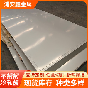 แผ่นเหล็กสแตนเลสปูอันซิน รีดเย็น เกรด 304 ผิว 2B สำหรับงานกลึงและงานโลหะ - Product Image 5