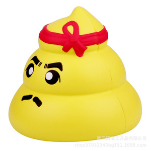 Pu <b>Foam</b> Poop Emoji Stress Relief Toy Cartoon Decorative Figurine <b>Craft</b> Gift - Product Image 2