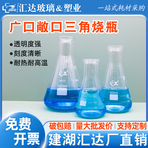 Fiole conique Huida 250 ml 500 ml en verre de qualité A pour laboratoire, haute transparence, surface lisse - Product Image 5