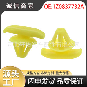 Volkswagen Door Panel <b>Sealing</b> <b>Strip</b> Clip 1Z0837732A For Golf Jetta Passat Polo Skoda Sierra Repair Replacement - Product Image 5