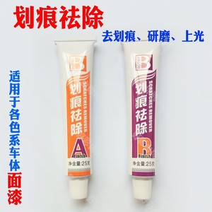 Max Series Car Scratch Remover Wax Paste A B Kit With Dedicated Cloth For Paint Repair And Polishing 30g Each - Product Image 4