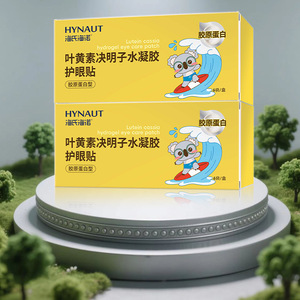 Patchs hydrogel pour les yeux Haishenhainuo à la lutéine et aux graines de cassia - Emballés individuellement, type collagène, compacts, produit authentique - Product Image 3