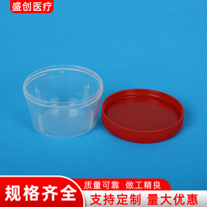 Shengchuang Medical Sample Cup 30ml <b>Plastic</b> Screw Cap For Urine <b>Stool</b> Sputum Testing - Product Image 3