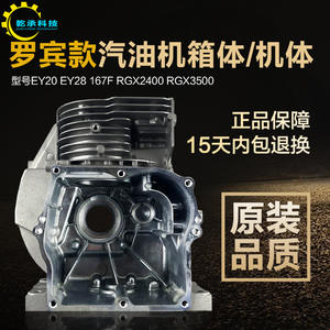 Piezas para Generador de Gasolina Robin EY20/EY28, Carcasa y Bloque de Cilindros 167FRGX2400RGX3500, Carcasa y Bloque de Motor - Product Image 2