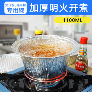 Recipiente Redondo de Aluminio con Tapa para Llevar, Envase Desechable para Alimentos - Product Image 2