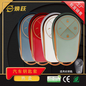 Huanyue Car Key Cover TPU NIO ES6 ES7 ES8 EC6 EC7 ET5 ET7 Compatible Protective Sleeve - Product Image 4