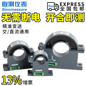 Sensor de Corriente de Efecto Hall de 4-20 mA de Orificio Pasante, Transformador de Corriente Tipo II de 35 mm de Apertura para Transmisor - Product Image 2