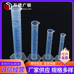 Wande Guanglian Plastic Graduated Cylinders 10ml-2000ml Acid <b>Alkali</b> Resistant Thickened PP Laboratory Use - Product Image 4