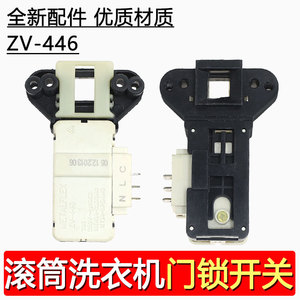 Interrupteur de verrouillage de porte Haier ZV-446 pour lave-linge à chargement frontal 230V 10A ouverture fermeture - Product Image 3