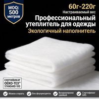 Rouleau de rembourrage thermique en polyester thermocollé ignifuge 200 GSM pour combinaison de ski et veste d'extérieur