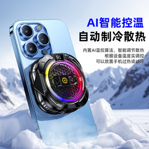 AI Magnetic Phone Cooler TH19 Semiconductor Cooling With <b>Light</b> 5 Speeds Type C USB Powered <b>Smart</b> Fan - Product Image 1