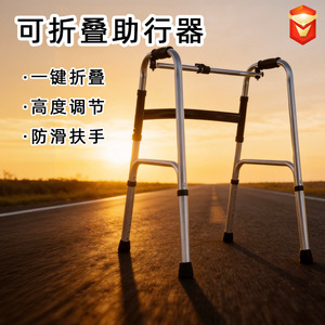 Height Adjustable <b>Frame</b> Walking Aid For Elderly Rehabilitation Training Manual Operation Hebei Origin - Product Image 5