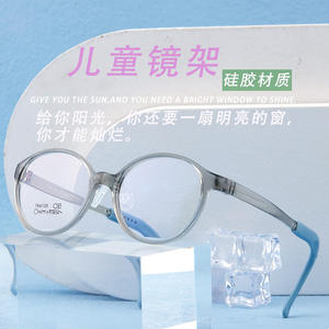 Guoda Optics - Monturas de Gafas de Silicona para Niños, Ovaladas, Antideslizantes, TK6125, Espejo para Niños - Product Image 1
