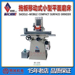 Rectificadora de Superficies Guilin Guibei M-250/Y2, Manual, Hidráulica, de Precisión, para Rectificado de Tableros, de Pie - Product Image 3