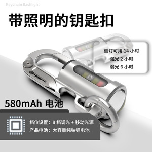 ไฟฉายพวงกุญแจแบบชาร์จได้ 580mAh พร้อมสาย Type C สำหรับใช้งานกลางแจ้ง - Product Image 4
