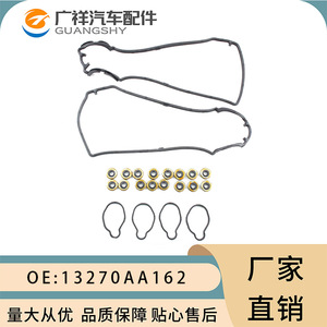 Cylinder Head <b>Gasket</b> 13270AA162 13272AA094 13293AA051 For At Automatic Transmission - Product Image 2