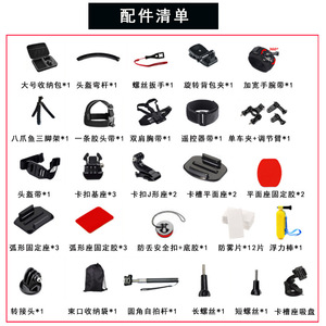 ชุดอุปกรณ์เสริมกล้องแอคชั่น GoPro 50 in 1 ชุดติดตั้งแบบปรับได้สำหรับติดศีรษะ อก และถือด้วยมือ - Product Image 2