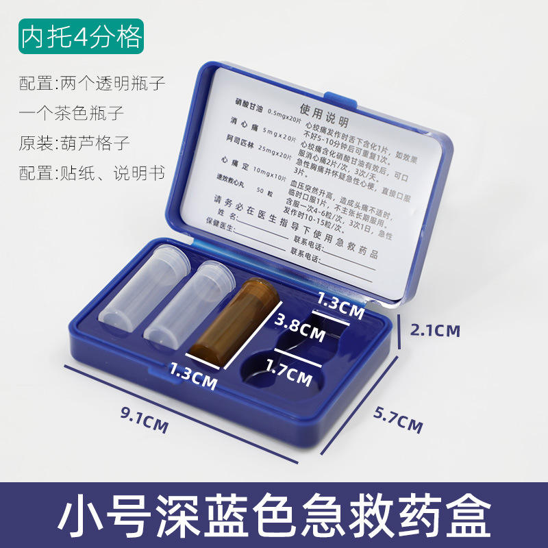 ชุดปฐมพยาบาลขนาดเล็ก สีน้ำเงินเข้ม [ไม่รวมยา]