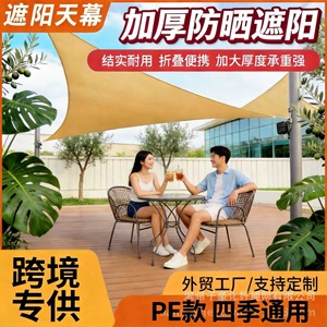 Shade Sails Triangle Hdpe Uv Stabilized Outdoor Sun Protection Awning Beige Red Blue Gray Off White Black Manual Setup - Product Image 3