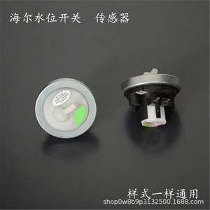 Interruptor de nivel de agua Minghui 098, sensor de nivel de líquido de dos pines electrónico para lavadora - Product Image 3
