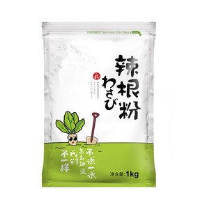 Polvo de wasabi estilo japonés al por mayor, condimento de <span class=keywords><strong>rábano</strong></span> <span class=keywords><strong>picante</strong></span> en polvo para sushi - Product Image 3