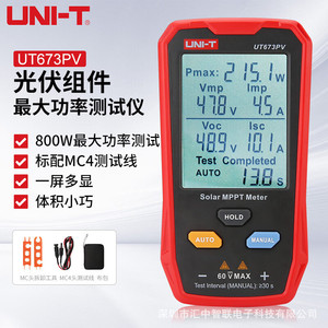 Uni-T เครื่องวัดพลังงานแสงอาทิตย์ Ut673pv 32A เครื่องทดสอบพลังงานแสงอาทิตย์ในปัจจุบันสูงสุด - Product Image 5