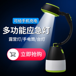 Multi Functional Emergency Light <b>Led</b> Rechargeable <b>Camping</b> <b>Lantern</b> Home Use Outdoor Lighting - Product Image 1